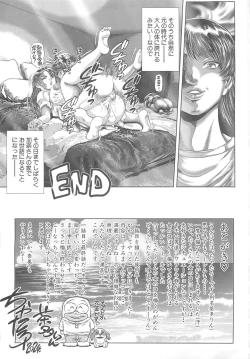 Page 195 of Toki wo kaketara shota ni natte harem datta?