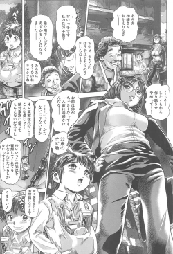 Page 71 of Toki wo kaketara shota ni natte harem datta?