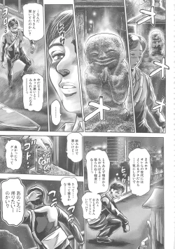 Page 9 of Toki wo kaketara shota ni natte harem datta?