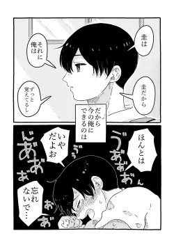 Page 109 of True Love Waits