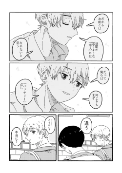 Page 114 of True Love Waits