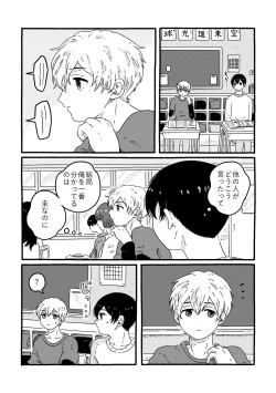 Page 11 of True Love Waits