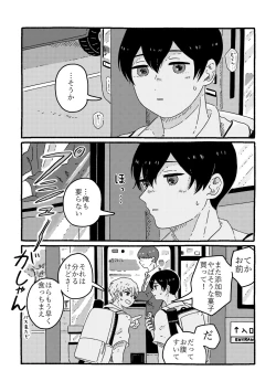 Page 18 of True Love Waits