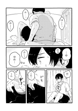 Page 25 of True Love Waits