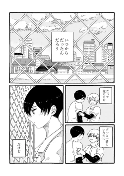 Page 3 of True Love Waits