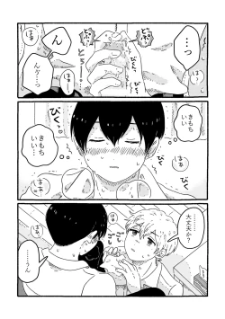 Page 40 of True Love Waits