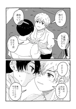 Page 51 of True Love Waits