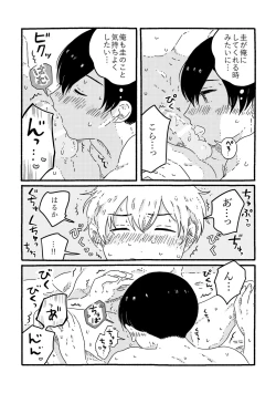 Page 70 of True Love Waits