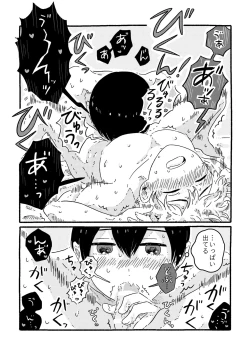 Page 74 of True Love Waits