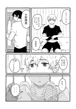 Page 79 of True Love Waits