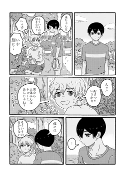 Page 7 of True Love Waits