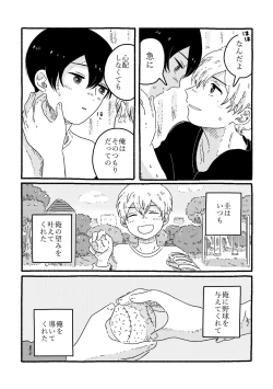 Page 82 of True Love Waits