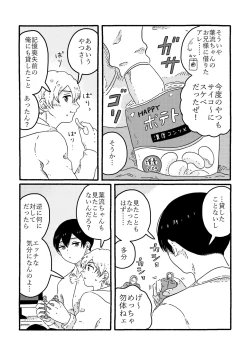 Page 88 of True Love Waits