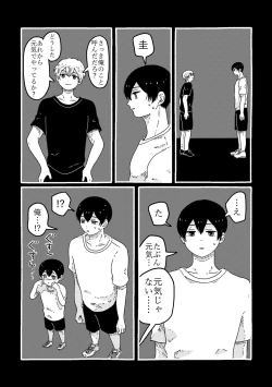 Page 93 of True Love Waits