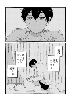 Page 98 of True Love Waits