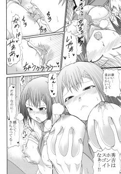 Page 25 of Baka to Ma○ko to Shoukanjuu