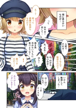 Page 110 of 絶頂天国vol21 ～純愛なでしこエッチ！！満たされ過ぎる甘トロ溺愛～【シチュコレ！シリーズ】