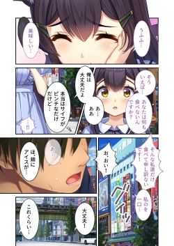 Page 111 of 絶頂天国vol21 ～純愛なでしこエッチ！！満たされ過ぎる甘トロ溺愛～【シチュコレ！シリーズ】