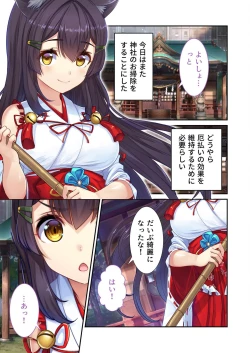 Page 118 of 絶頂天国vol21 ～純愛なでしこエッチ！！満たされ過ぎる甘トロ溺愛～【シチュコレ！シリーズ】