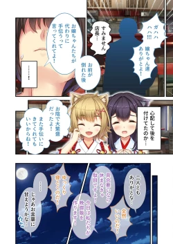 Page 131 of 絶頂天国vol21 ～純愛なでしこエッチ！！満たされ過ぎる甘トロ溺愛～【シチュコレ！シリーズ】
