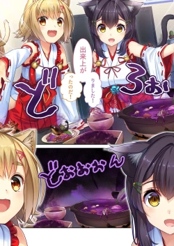 Page 132 of 絶頂天国vol21 ～純愛なでしこエッチ！！満たされ過ぎる甘トロ溺愛～【シチュコレ！シリーズ】