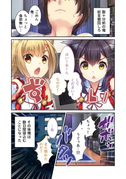 Page 133 of 絶頂天国vol21 ～純愛なでしこエッチ！！満たされ過ぎる甘トロ溺愛～【シチュコレ！シリーズ】