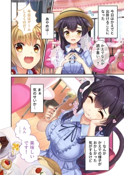 Page 141 of 絶頂天国vol21 ～純愛なでしこエッチ！！満たされ過ぎる甘トロ溺愛～【シチュコレ！シリーズ】