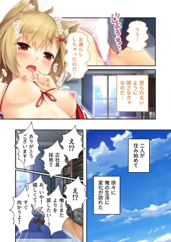 Page 144 of 絶頂天国vol21 ～純愛なでしこエッチ！！満たされ過ぎる甘トロ溺愛～【シチュコレ！シリーズ】