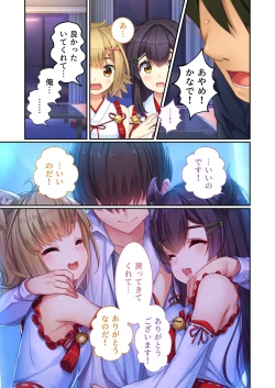 Page 147 of 絶頂天国vol21 ～純愛なでしこエッチ！！満たされ過ぎる甘トロ溺愛～【シチュコレ！シリーズ】