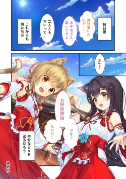 Page 171 of 絶頂天国vol21 ～純愛なでしこエッチ！！満たされ過ぎる甘トロ溺愛～【シチュコレ！シリーズ】