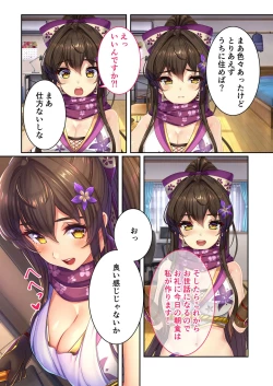 Page 17 of 絶頂天国vol21 ～純愛なでしこエッチ！！満たされ過ぎる甘トロ溺愛～【シチュコレ！シリーズ】