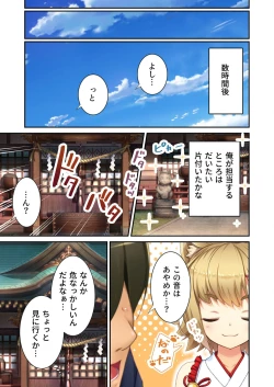 Page 82 of 絶頂天国vol21 ～純愛なでしこエッチ！！満たされ過ぎる甘トロ溺愛～【シチュコレ！シリーズ】