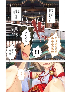 Page 83 of 絶頂天国vol21 ～純愛なでしこエッチ！！満たされ過ぎる甘トロ溺愛～【シチュコレ！シリーズ】