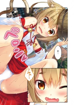 Page 84 of 絶頂天国vol21 ～純愛なでしこエッチ！！満たされ過ぎる甘トロ溺愛～【シチュコレ！シリーズ】