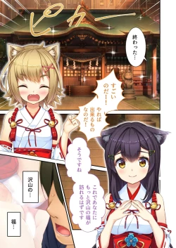 Page 92 of 絶頂天国vol21 ～純愛なでしこエッチ！！満たされ過ぎる甘トロ溺愛～【シチュコレ！シリーズ】