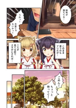 Page 94 of 絶頂天国vol21 ～純愛なでしこエッチ！！満たされ過ぎる甘トロ溺愛～【シチュコレ！シリーズ】