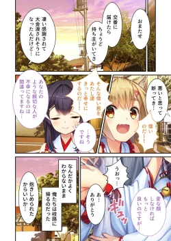 Page 95 of 絶頂天国vol21 ～純愛なでしこエッチ！！満たされ過ぎる甘トロ溺愛～【シチュコレ！シリーズ】