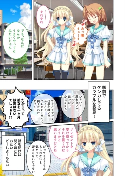 Page 117 of 絶頂天国vol22 ～真剣ハーレム形成で恋路を謳歌する僕たち～【シチュコレ！シリーズ】