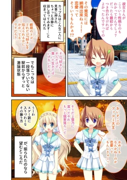 Page 118 of 絶頂天国vol22 ～真剣ハーレム形成で恋路を謳歌する僕たち～【シチュコレ！シリーズ】