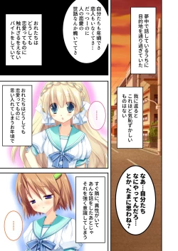 Page 119 of 絶頂天国vol22 ～真剣ハーレム形成で恋路を謳歌する僕たち～【シチュコレ！シリーズ】