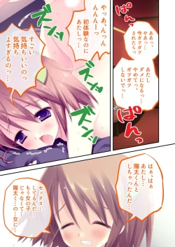Page 129 of 絶頂天国vol22 ～真剣ハーレム形成で恋路を謳歌する僕たち～【シチュコレ！シリーズ】
