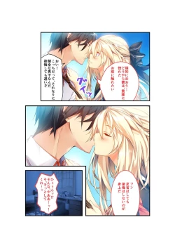 Page 12 of 絶頂天国vol22 ～真剣ハーレム形成で恋路を謳歌する僕たち～【シチュコレ！シリーズ】