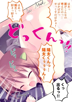 Page 130 of 絶頂天国vol22 ～真剣ハーレム形成で恋路を謳歌する僕たち～【シチュコレ！シリーズ】