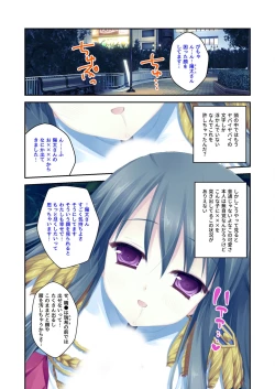 Page 157 of 絶頂天国vol22 ～真剣ハーレム形成で恋路を謳歌する僕たち～【シチュコレ！シリーズ】