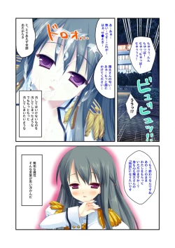 Page 159 of 絶頂天国vol22 ～真剣ハーレム形成で恋路を謳歌する僕たち～【シチュコレ！シリーズ】
