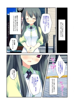 Page 165 of 絶頂天国vol22 ～真剣ハーレム形成で恋路を謳歌する僕たち～【シチュコレ！シリーズ】