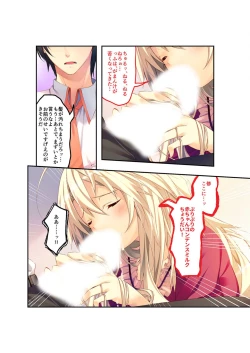 Page 16 of 絶頂天国vol22 ～真剣ハーレム形成で恋路を謳歌する僕たち～【シチュコレ！シリーズ】