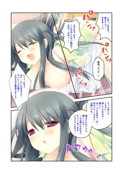 Page 173 of 絶頂天国vol22 ～真剣ハーレム形成で恋路を謳歌する僕たち～【シチュコレ！シリーズ】