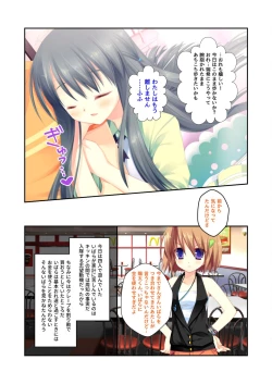 Page 180 of 絶頂天国vol22 ～真剣ハーレム形成で恋路を謳歌する僕たち～【シチュコレ！シリーズ】