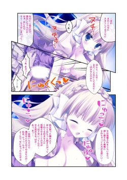 Page 188 of 絶頂天国vol22 ～真剣ハーレム形成で恋路を謳歌する僕たち～【シチュコレ！シリーズ】